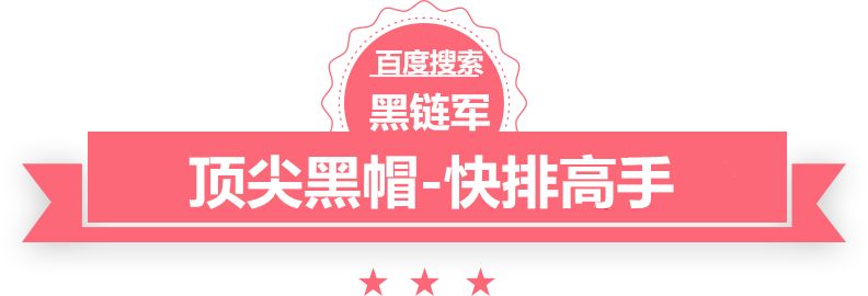 澳门正版免费全年资料班戈seo软件